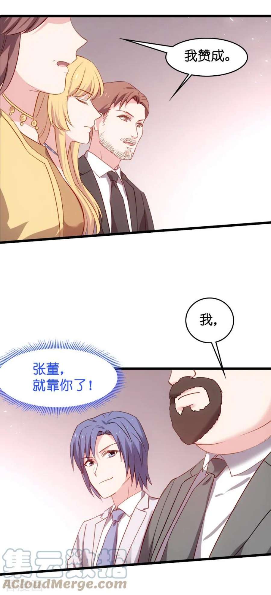 影后老婆不许逃43话：拿话股权