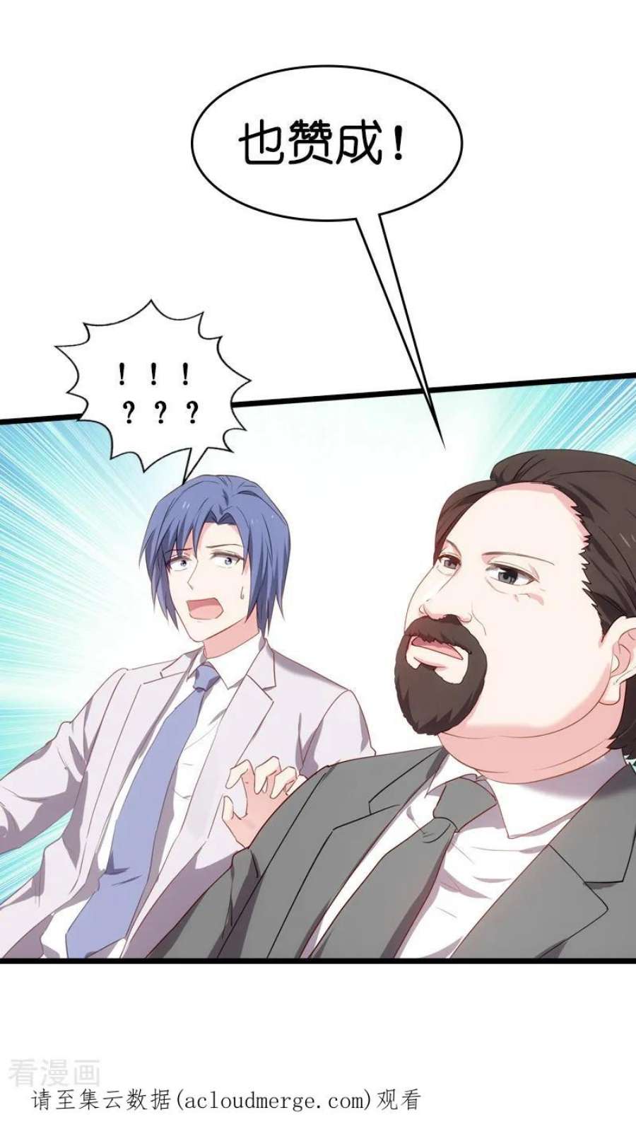 影后老婆不许逃43话：拿话股权