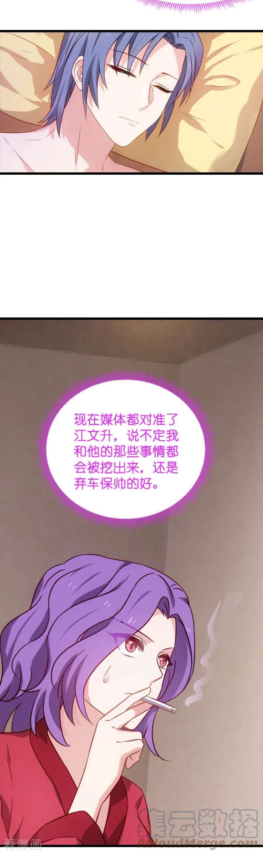 影后老婆不许逃43话：拿话股权