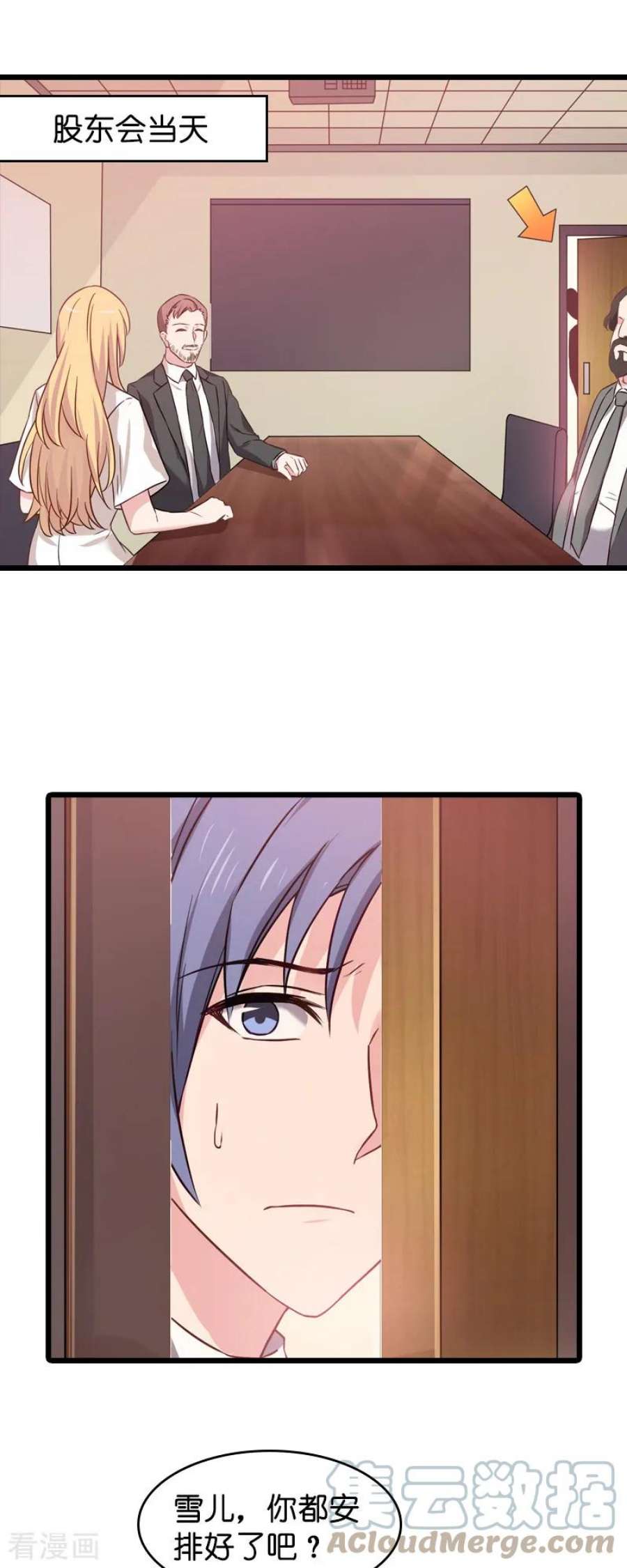 影后老婆不许逃43话：拿话股权