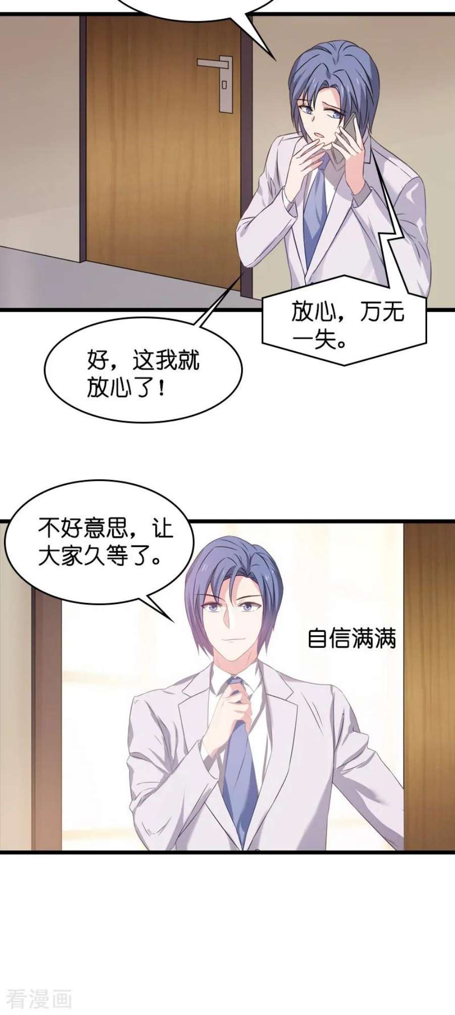 影后老婆不许逃43话：拿话股权