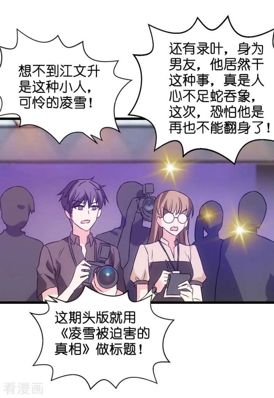 影后老婆不许逃44话：江文升完蛋了
