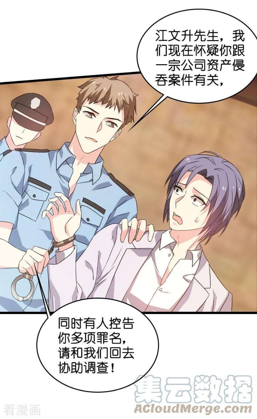 影后老婆不许逃44话：江文升完蛋了