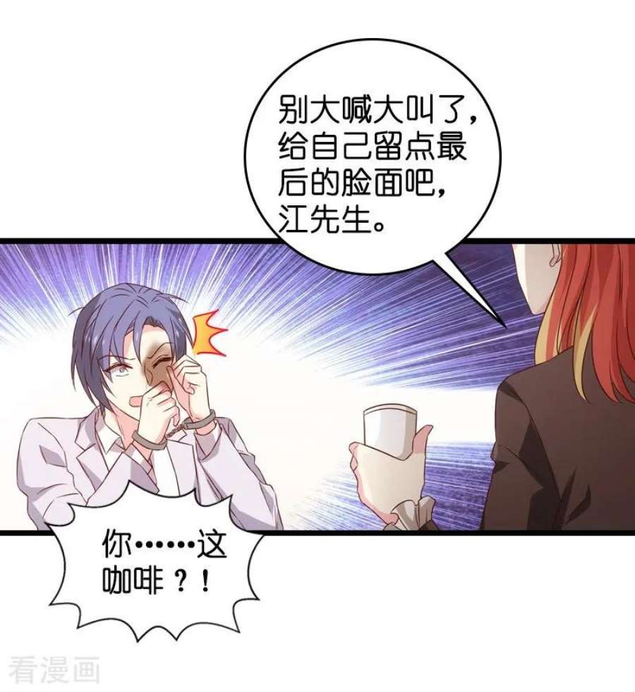 影后老婆不许逃44话：江文升完蛋了