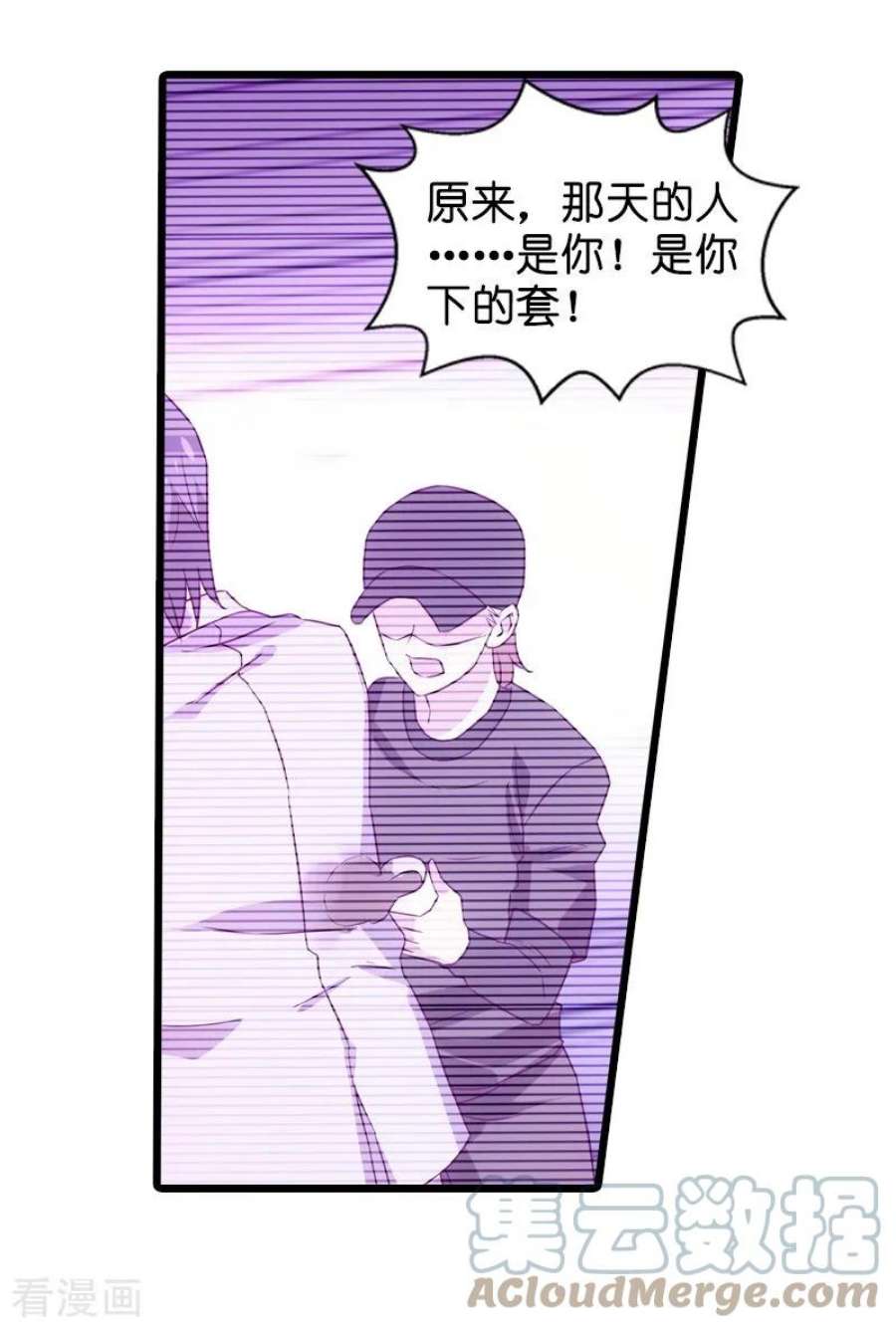 影后老婆不许逃44话：江文升完蛋了