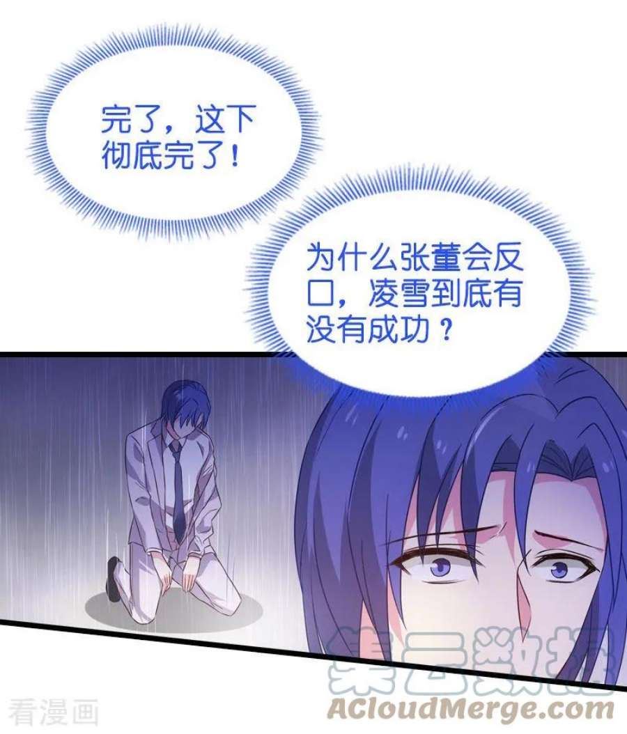 影后老婆不许逃44话：江文升完蛋了