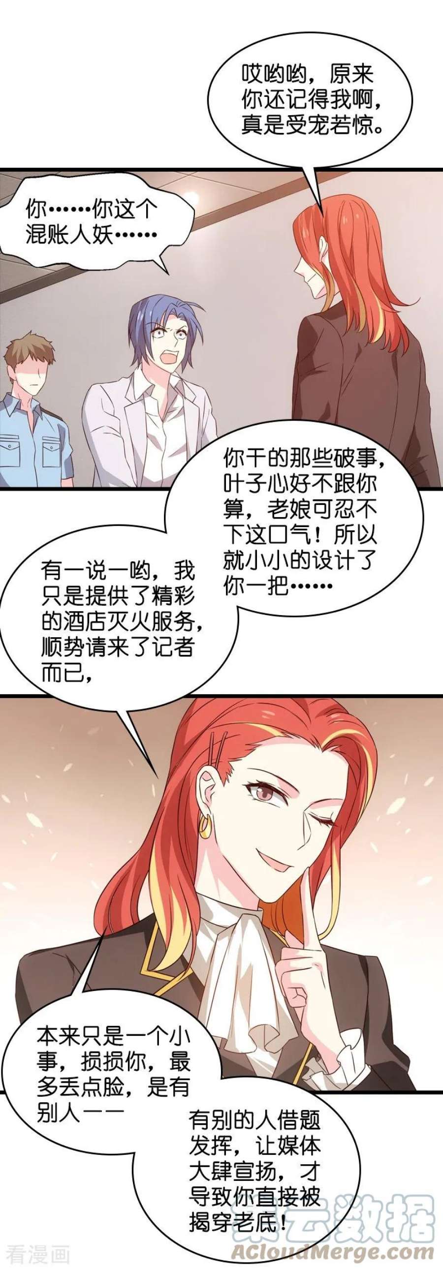 影后老婆不许逃44话：江文升完蛋了