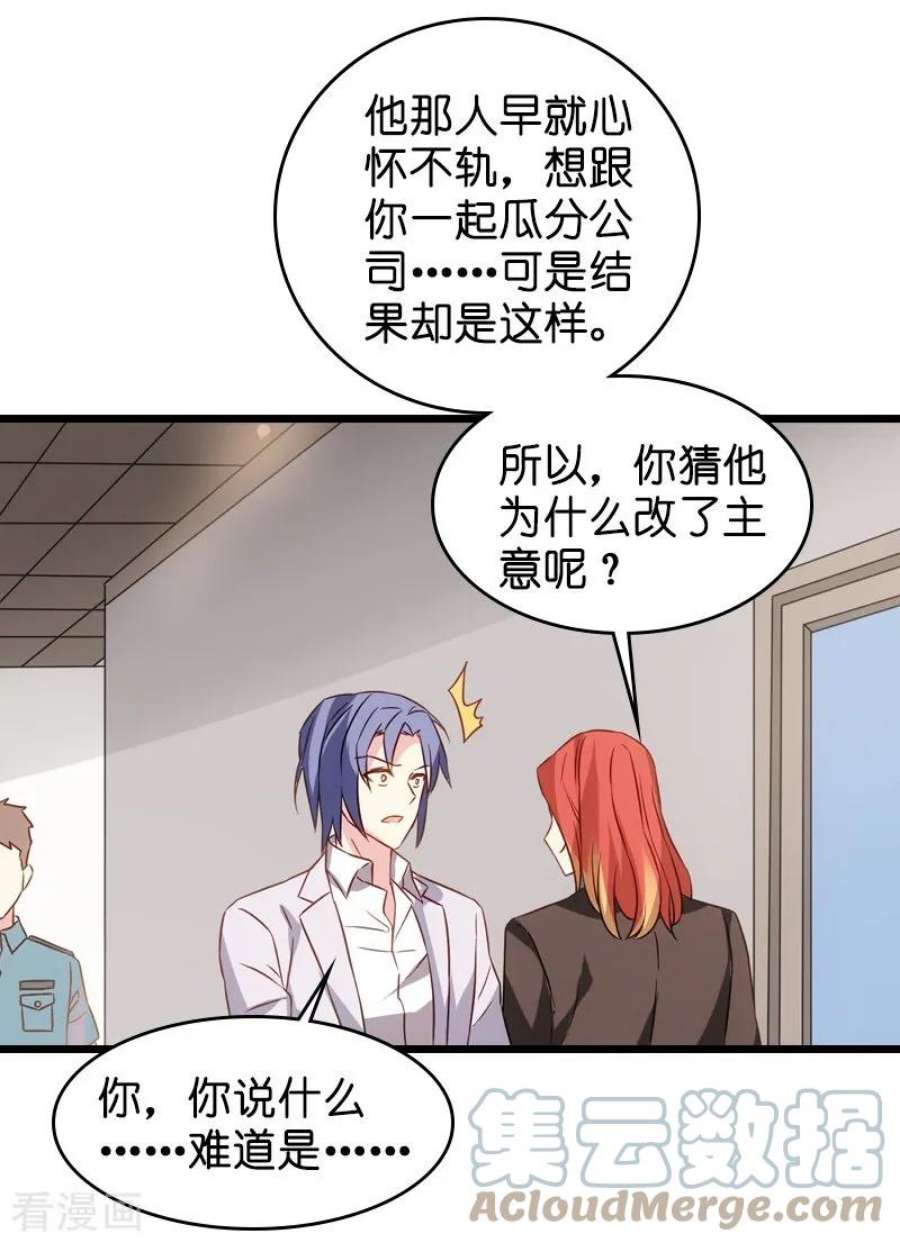 影后老婆不许逃44话：江文升完蛋了