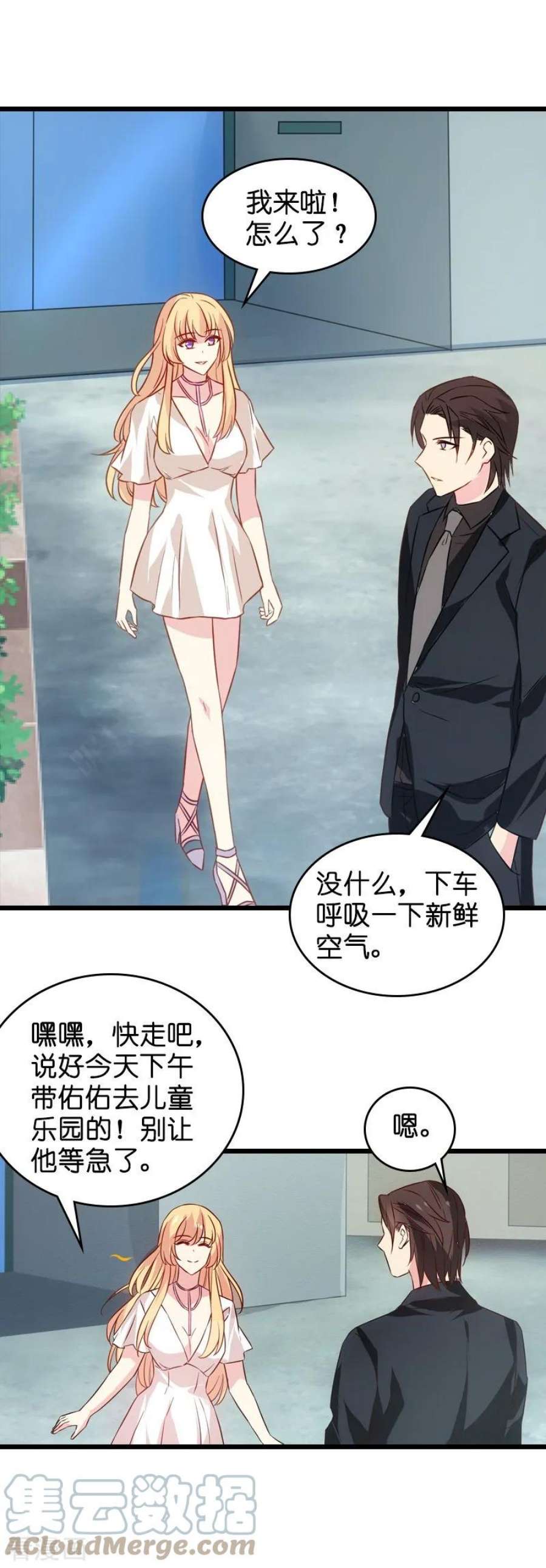 影后老婆不许逃44话：江文升完蛋了