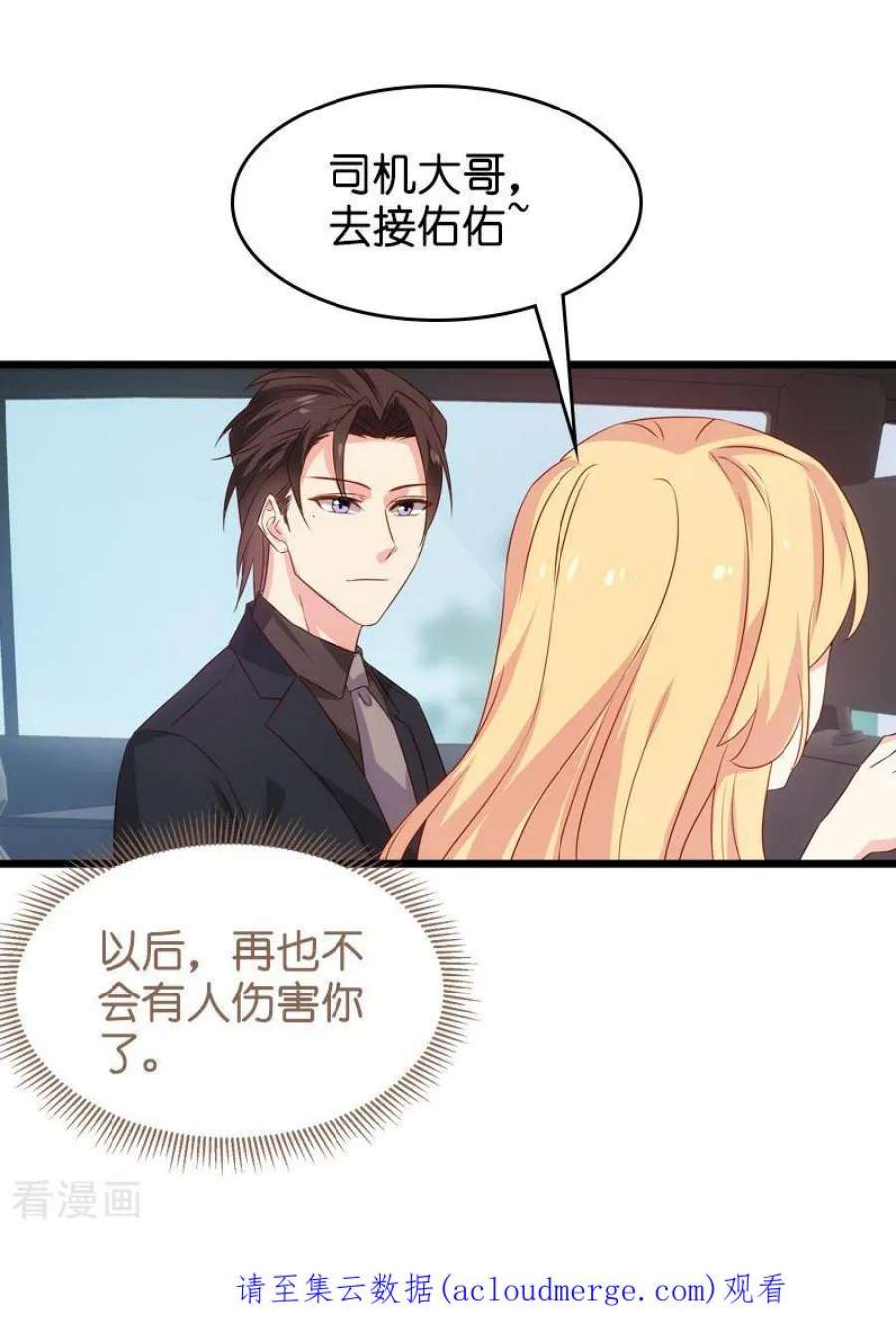 影后老婆不许逃44话：江文升完蛋了