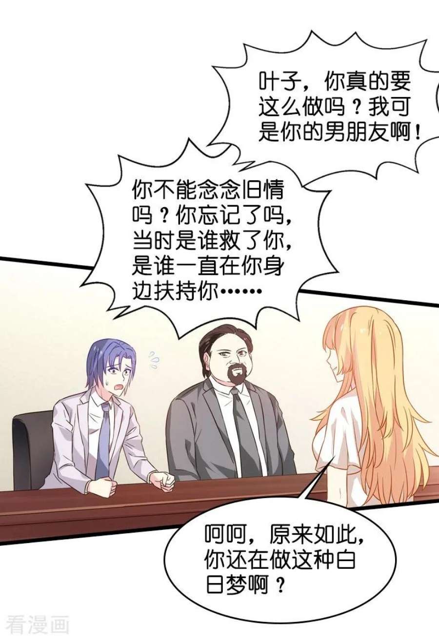 影后老婆不许逃44话：江文升完蛋了