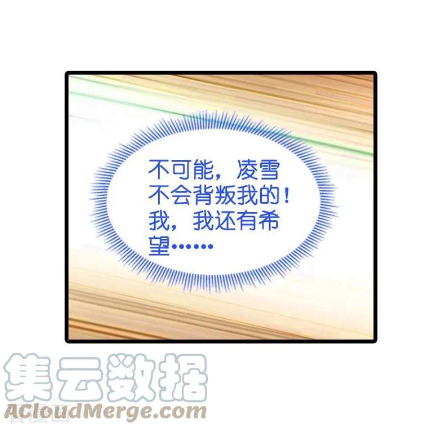 影后老婆不许逃44话：江文升完蛋了