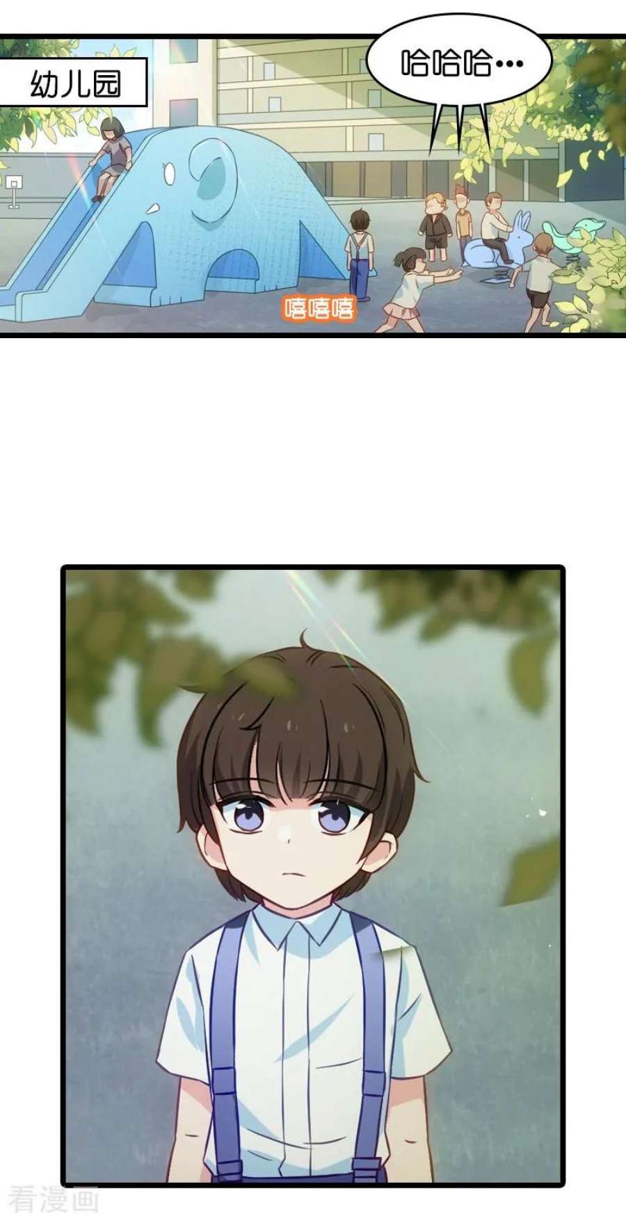 影后老婆不许逃45话：一家人要整整齐齐呢