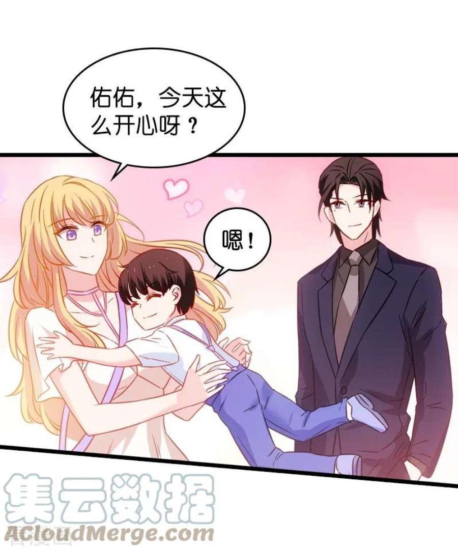 影后老婆不许逃45话：一家人要整整齐齐呢