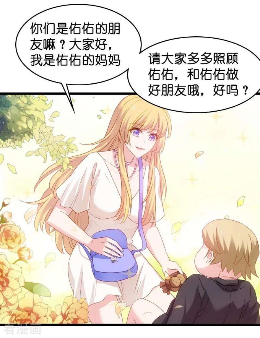 影后老婆不许逃45话：一家人要整整齐齐呢