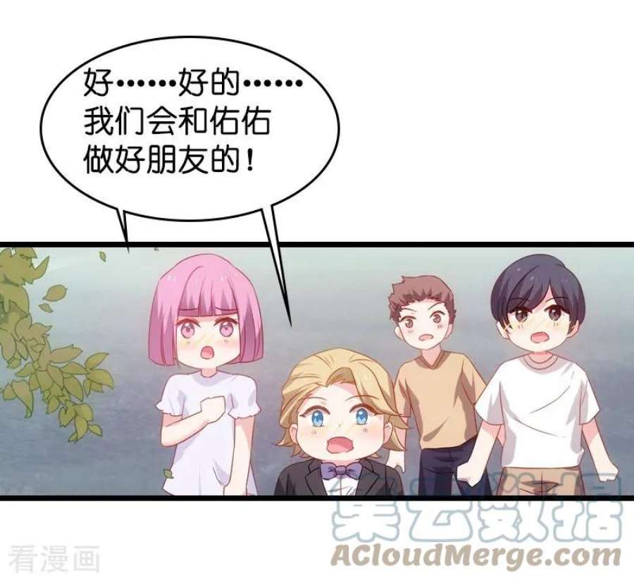 影后老婆不许逃45话：一家人要整整齐齐呢