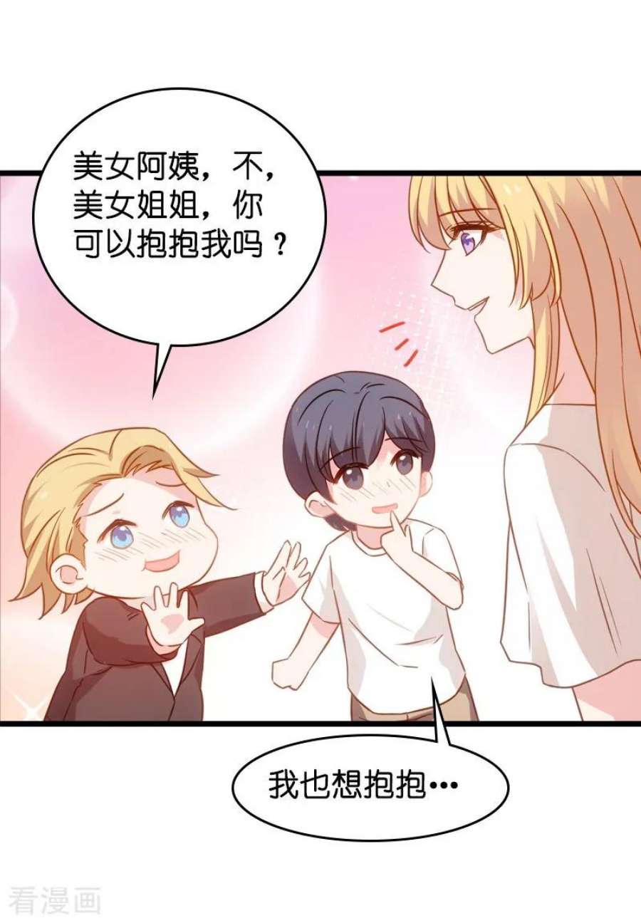 影后老婆不许逃45话：一家人要整整齐齐呢