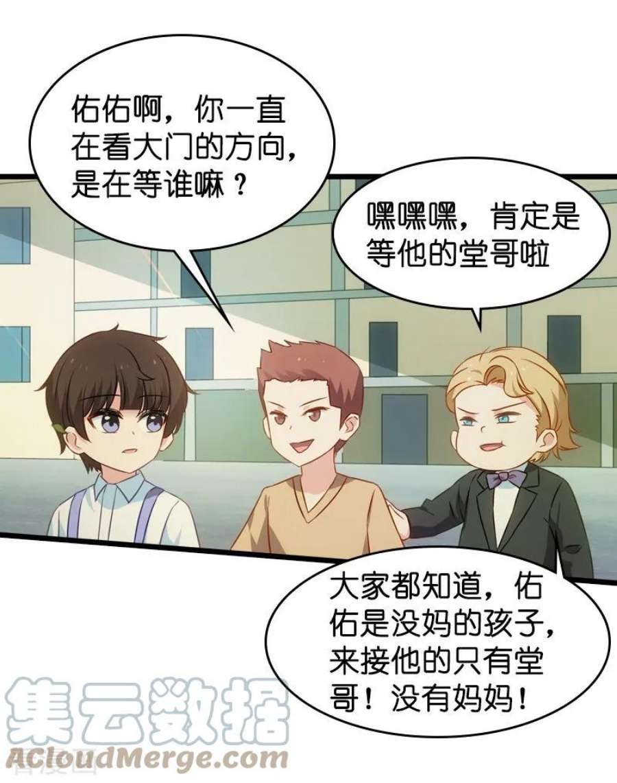 影后老婆不许逃45话：一家人要整整齐齐呢