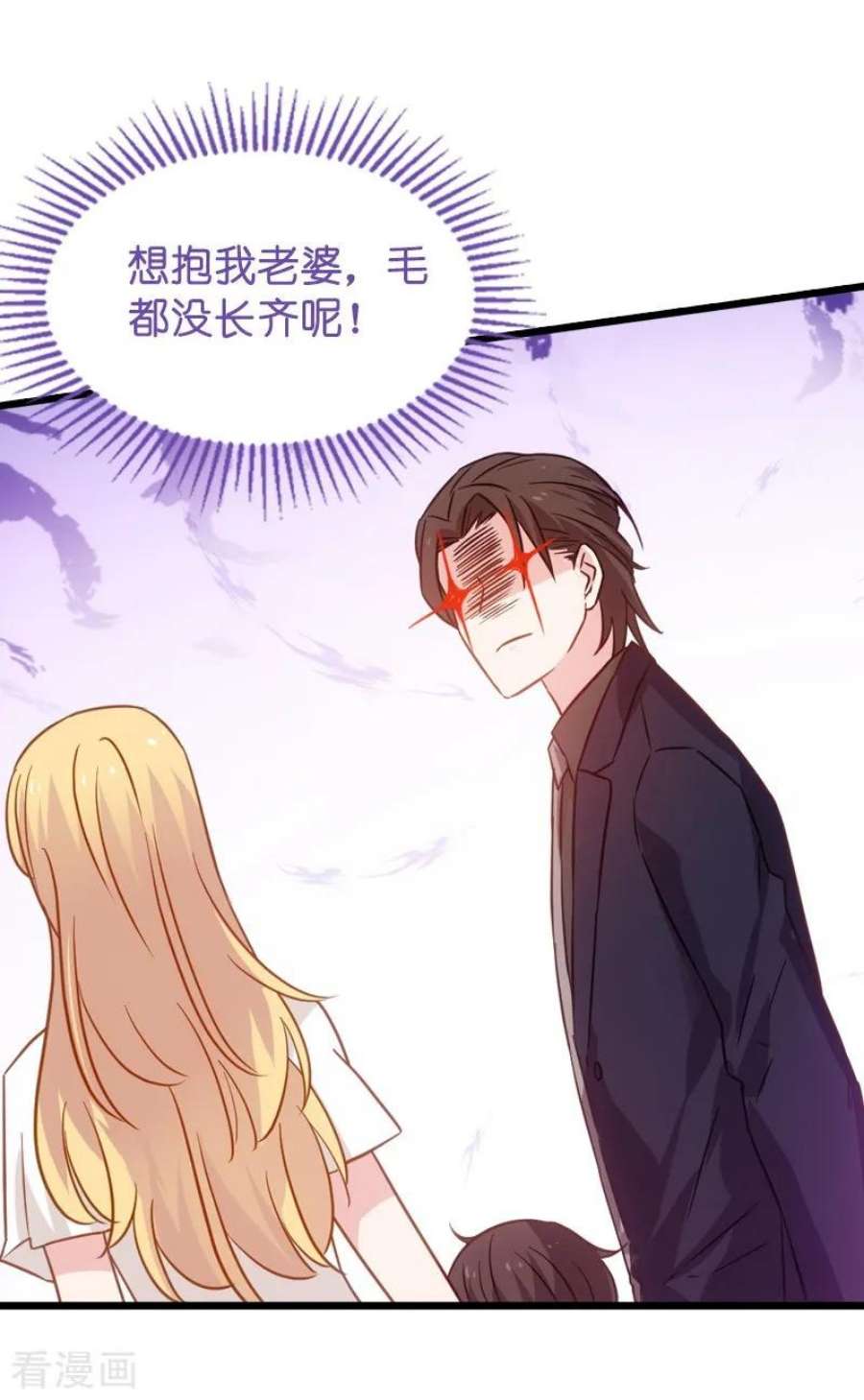 影后老婆不许逃45话：一家人要整整齐齐呢