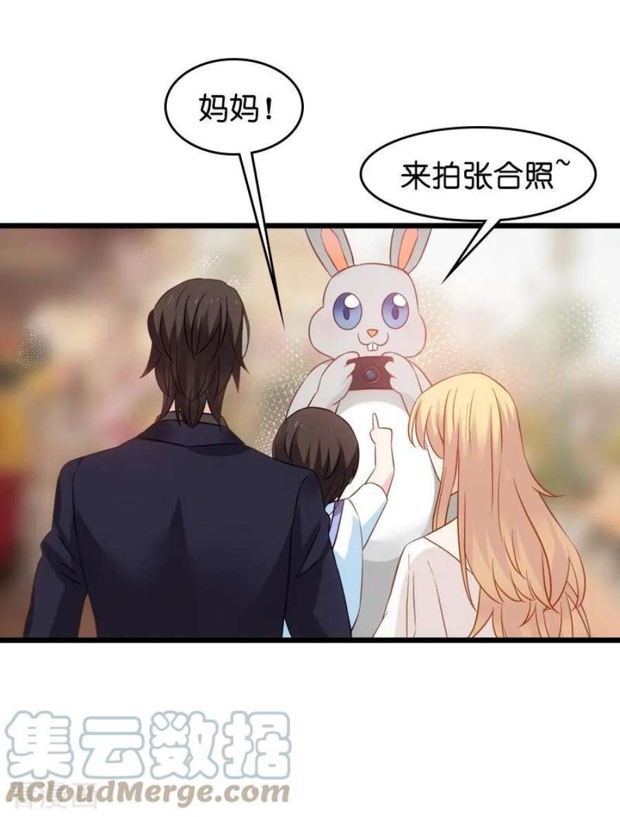 影后老婆不许逃45话：一家人要整整齐齐呢