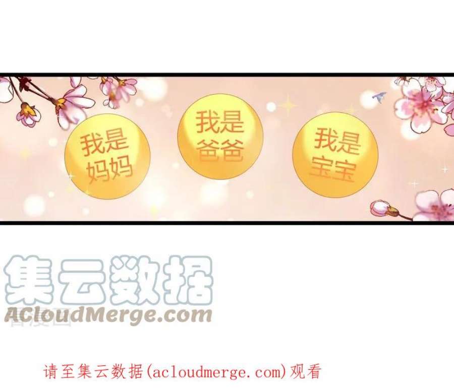 影后老婆不许逃45话：一家人要整整齐齐呢