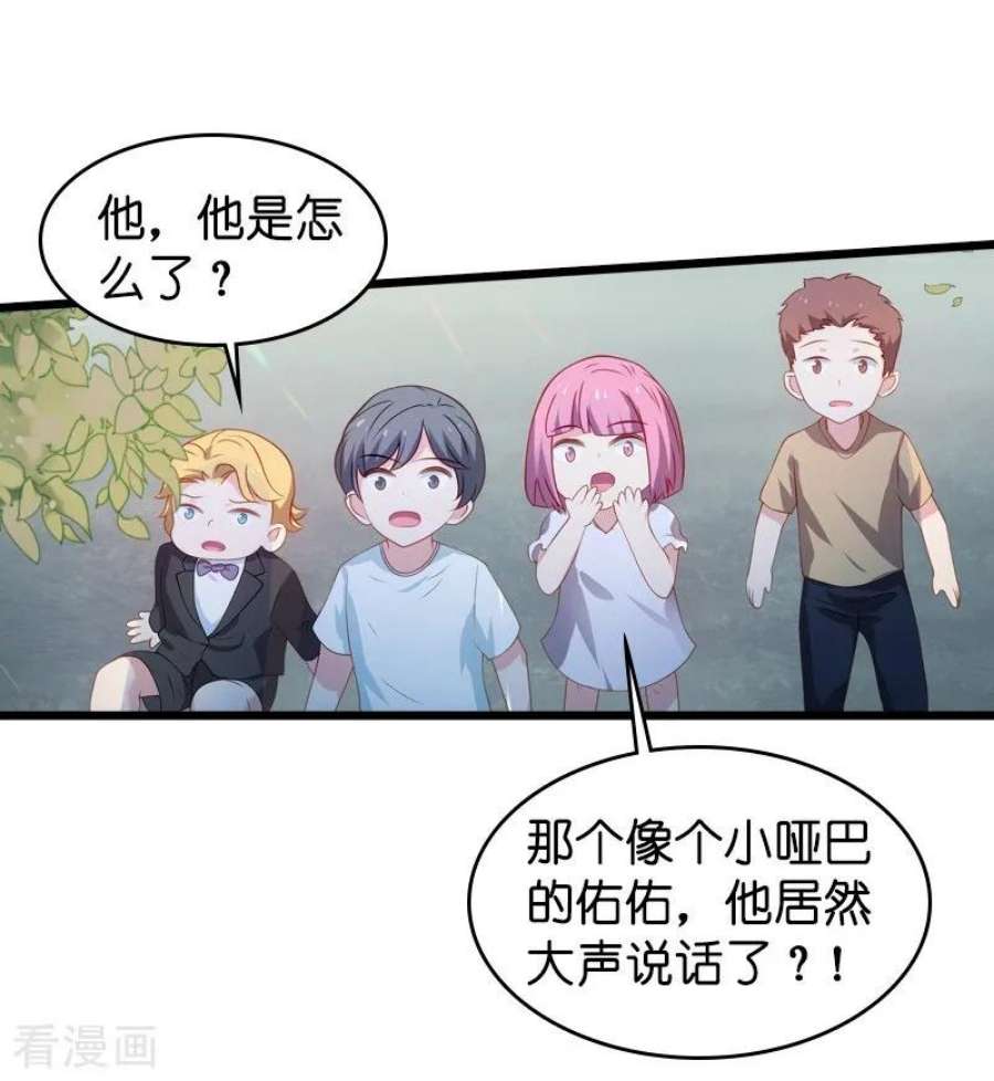 影后老婆不许逃45话：一家人要整整齐齐呢