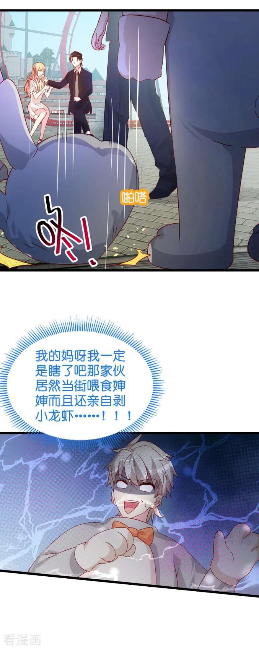 影后老婆不许逃46话：为你剥虾的男人