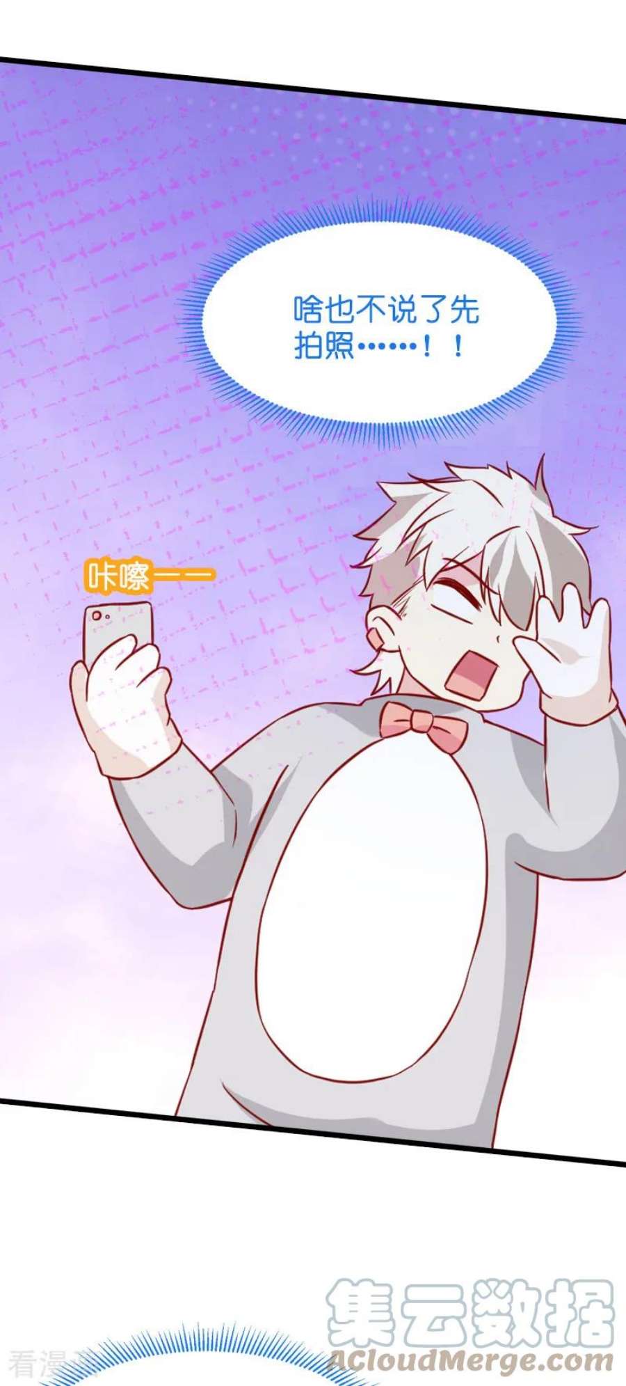 影后老婆不许逃46话：为你剥虾的男人