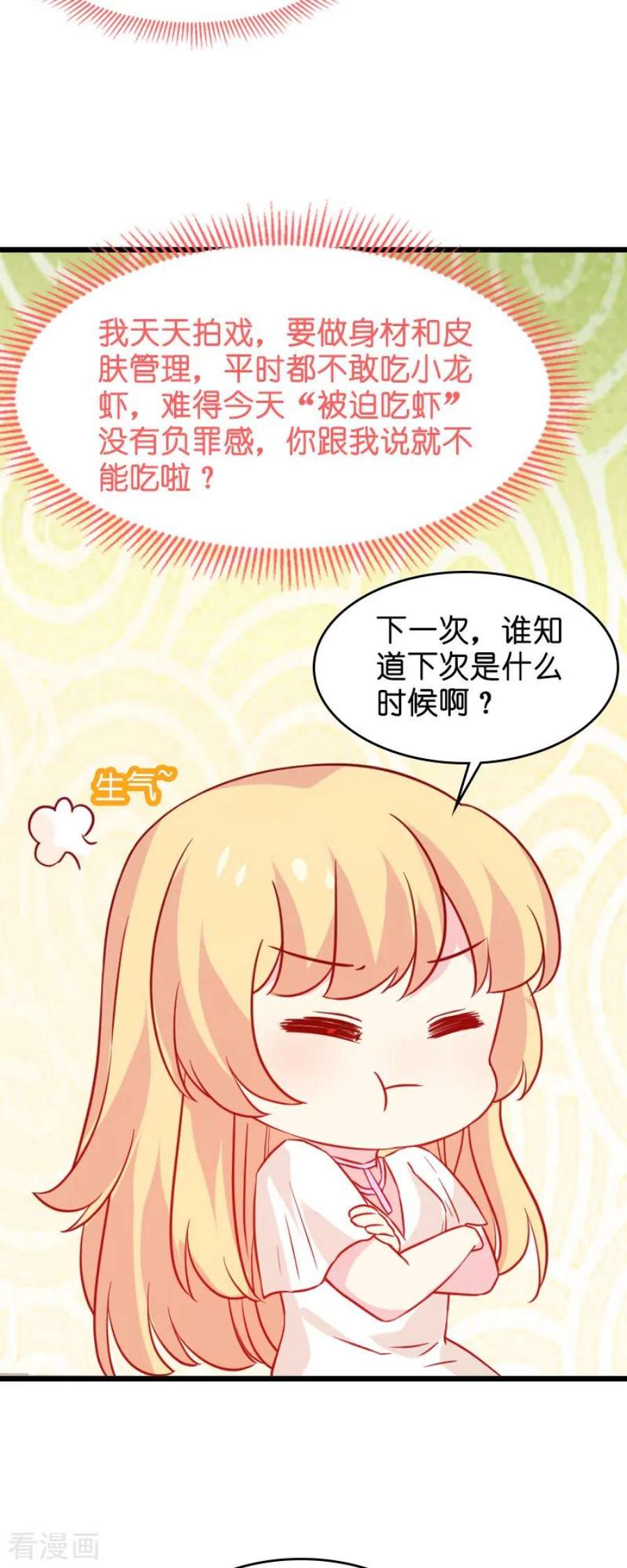 影后老婆不许逃46话：为你剥虾的男人