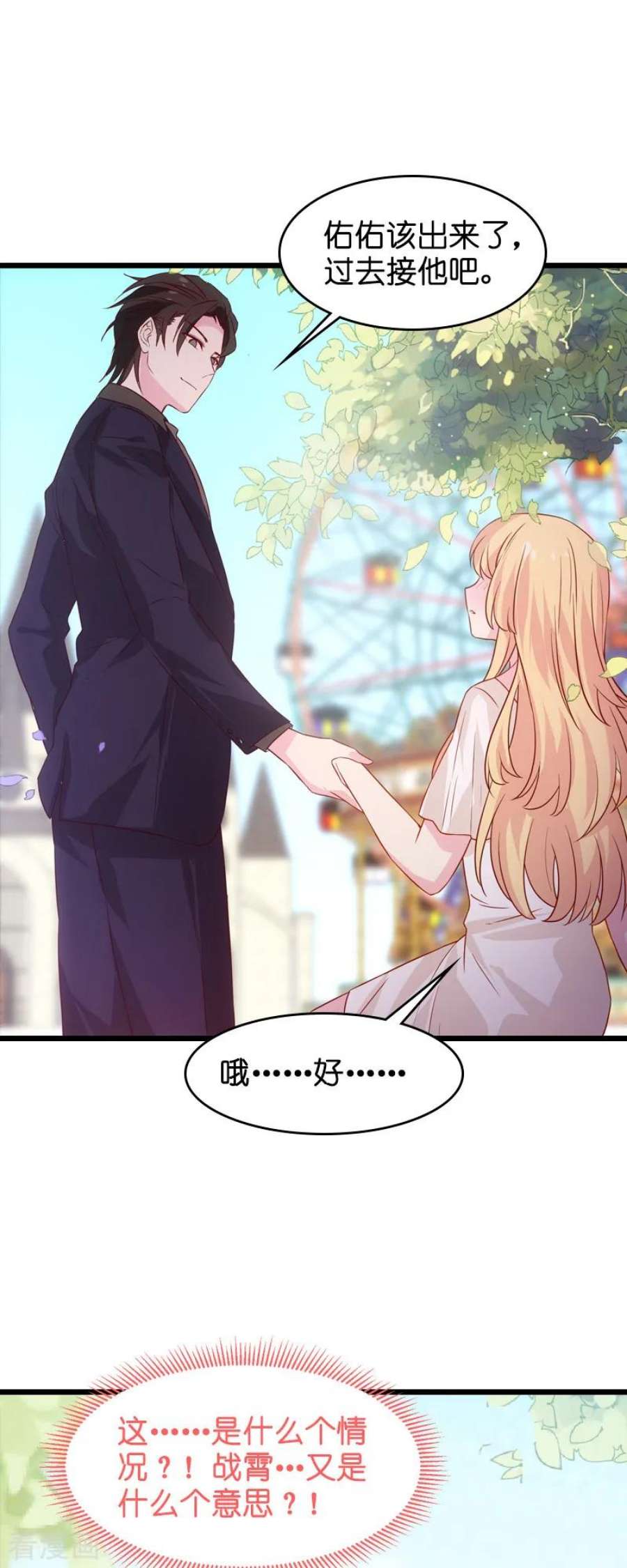 影后老婆不许逃46话：为你剥虾的男人