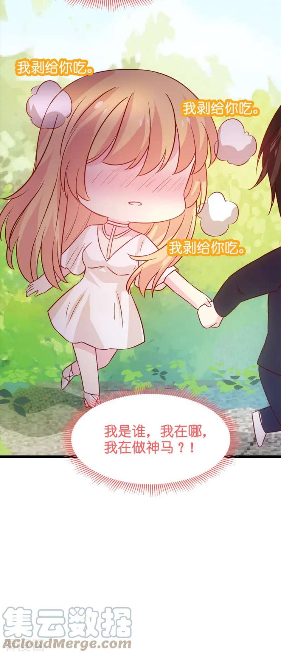 影后老婆不许逃46话：为你剥虾的男人