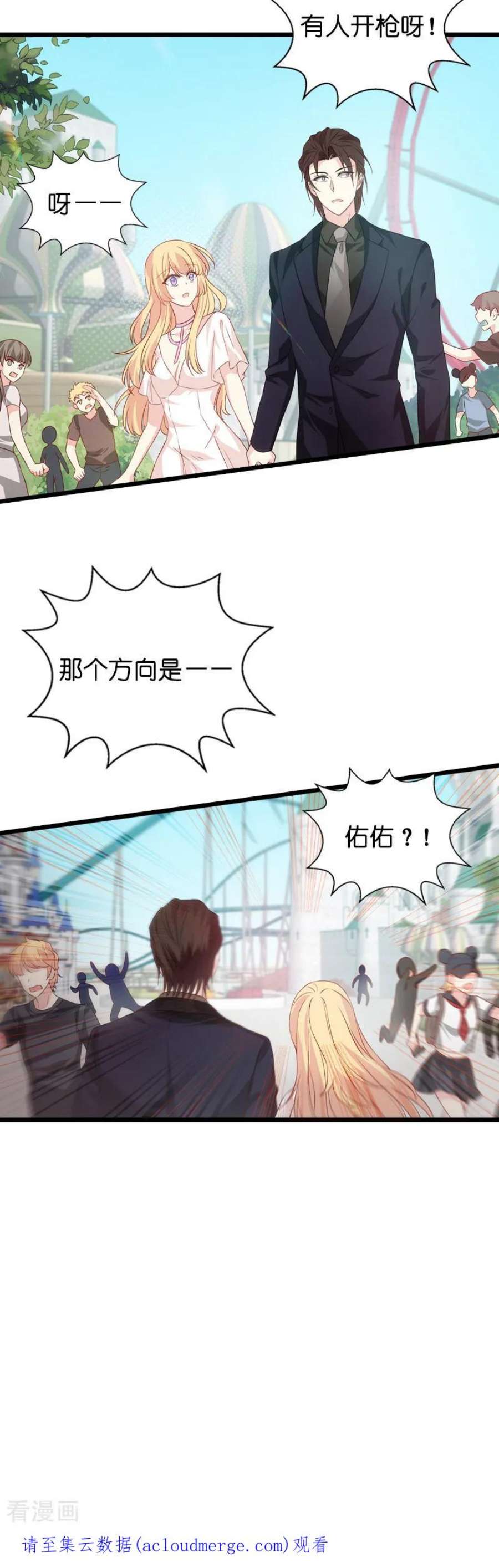 影后老婆不许逃46话：为你剥虾的男人