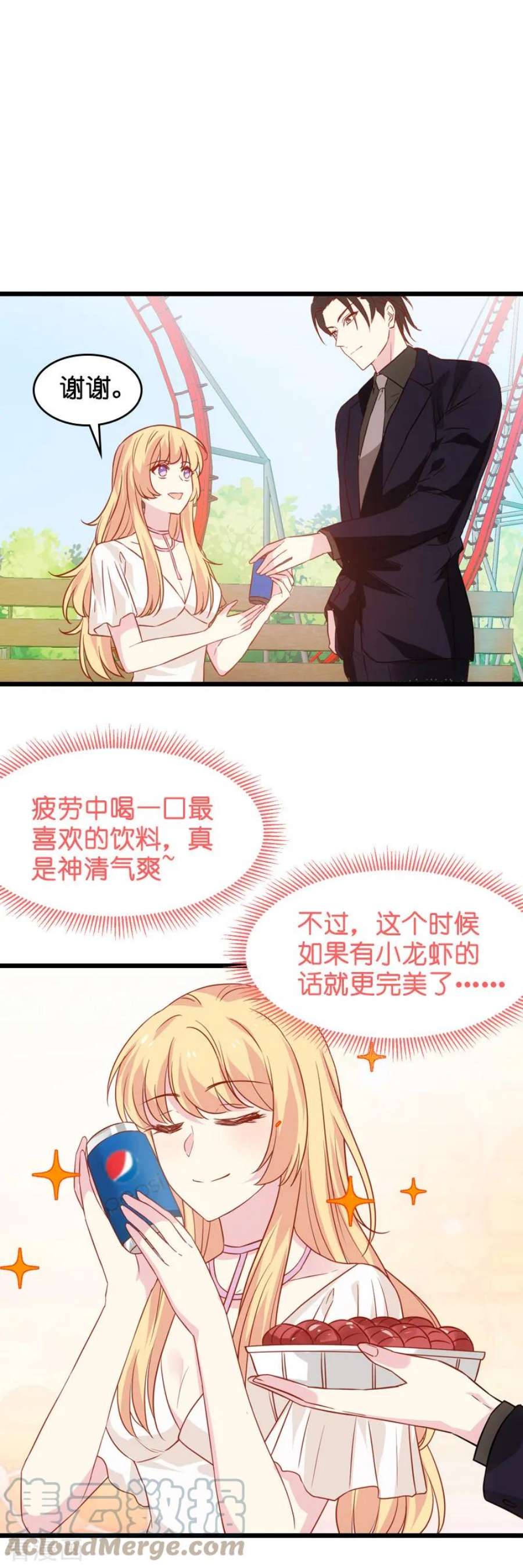 影后老婆不许逃46话：为你剥虾的男人