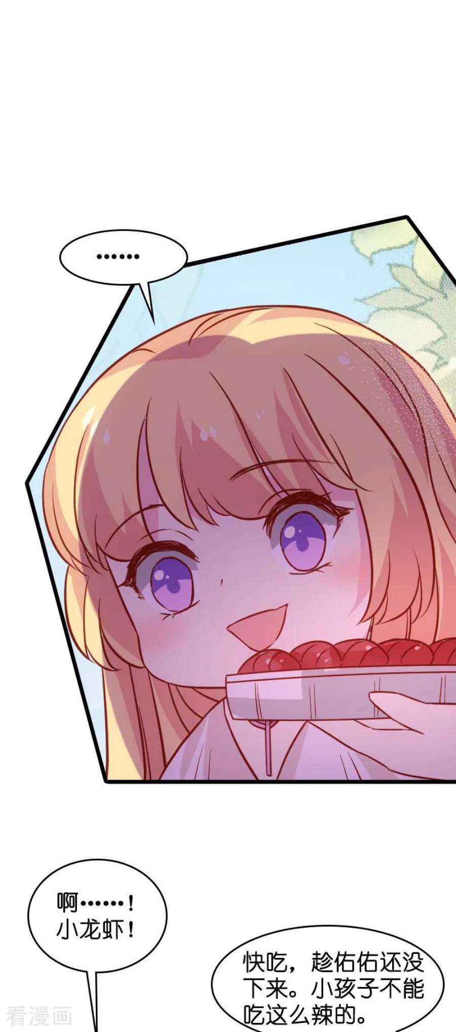 影后老婆不许逃46话：为你剥虾的男人