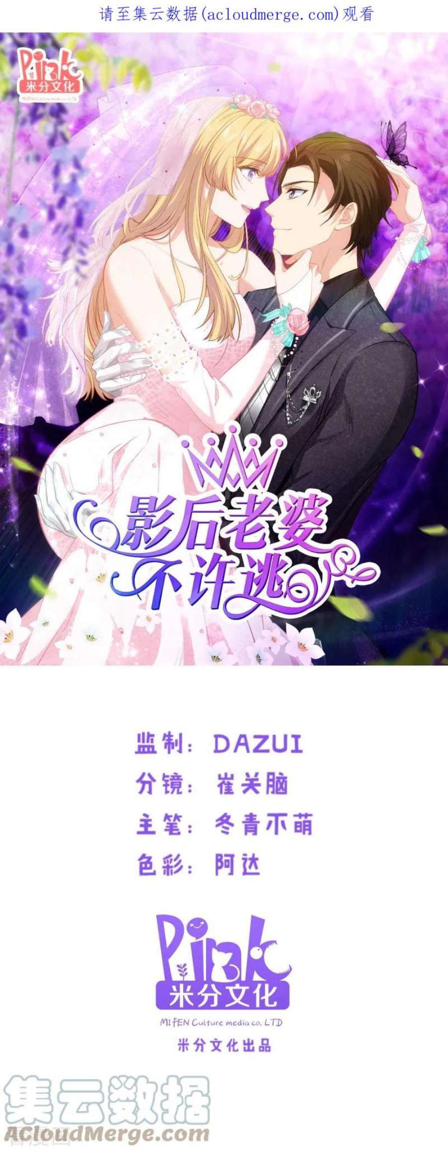 影后老婆不许逃47话：鬼屋惊魂