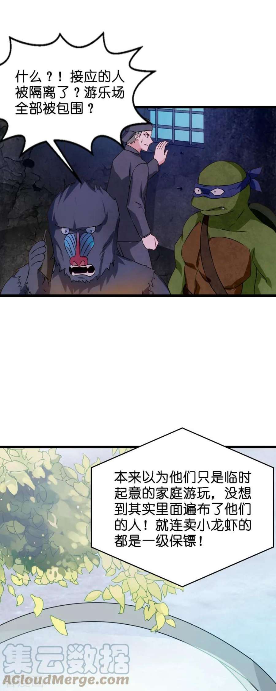 影后老婆不许逃47话：鬼屋惊魂