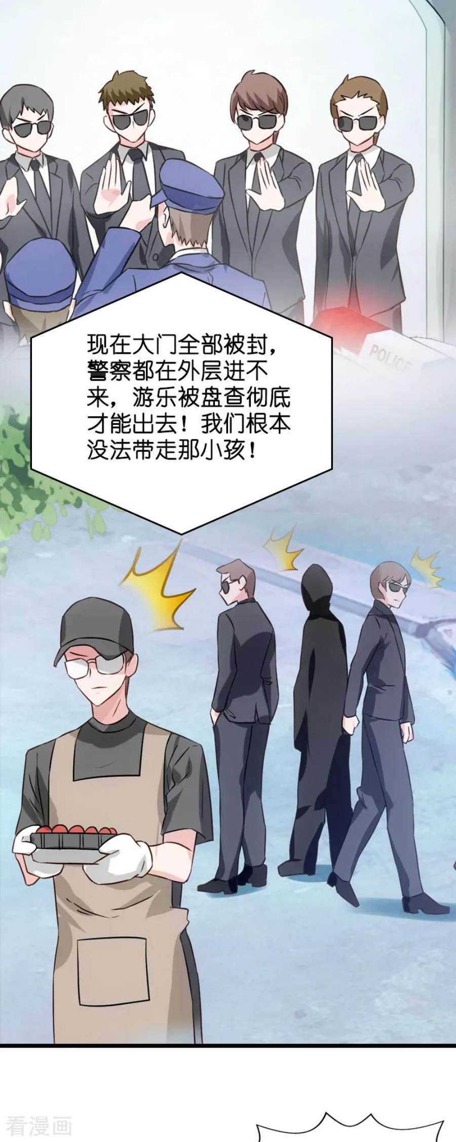 影后老婆不许逃47话：鬼屋惊魂