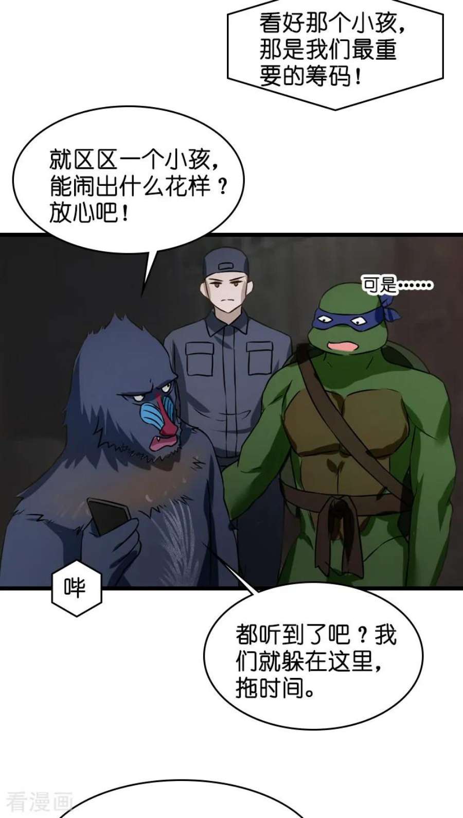 影后老婆不许逃47话：鬼屋惊魂