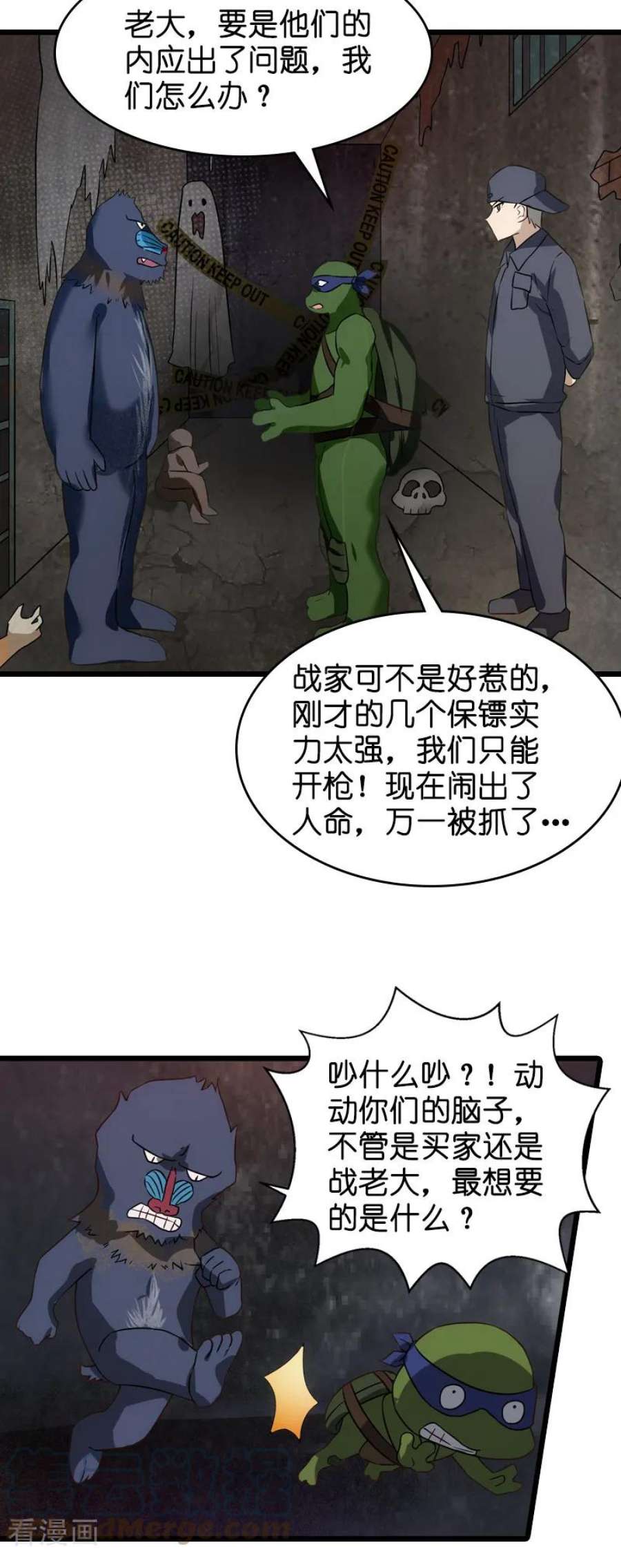 影后老婆不许逃47话：鬼屋惊魂