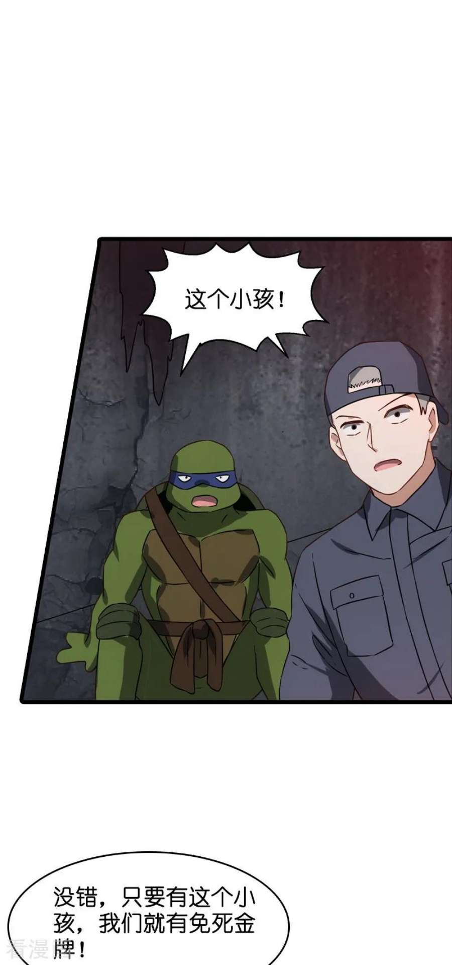 影后老婆不许逃47话：鬼屋惊魂
