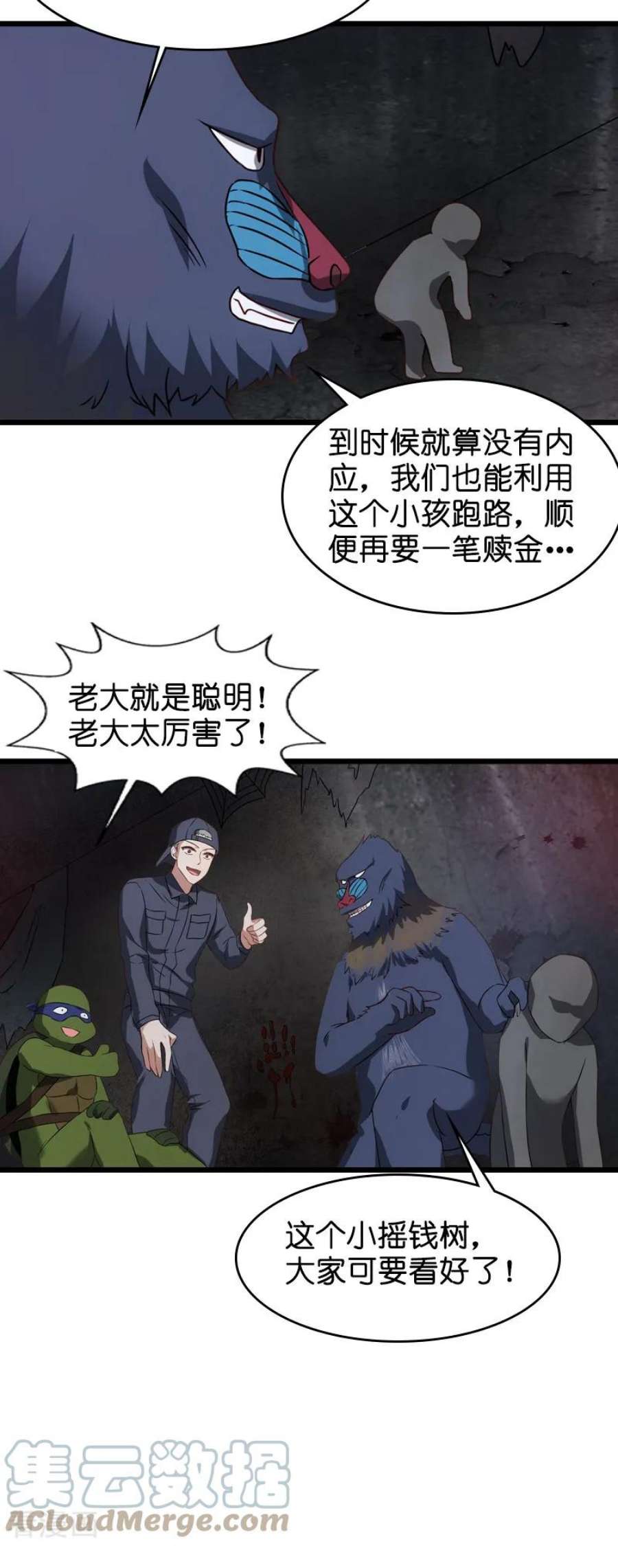 影后老婆不许逃47话：鬼屋惊魂