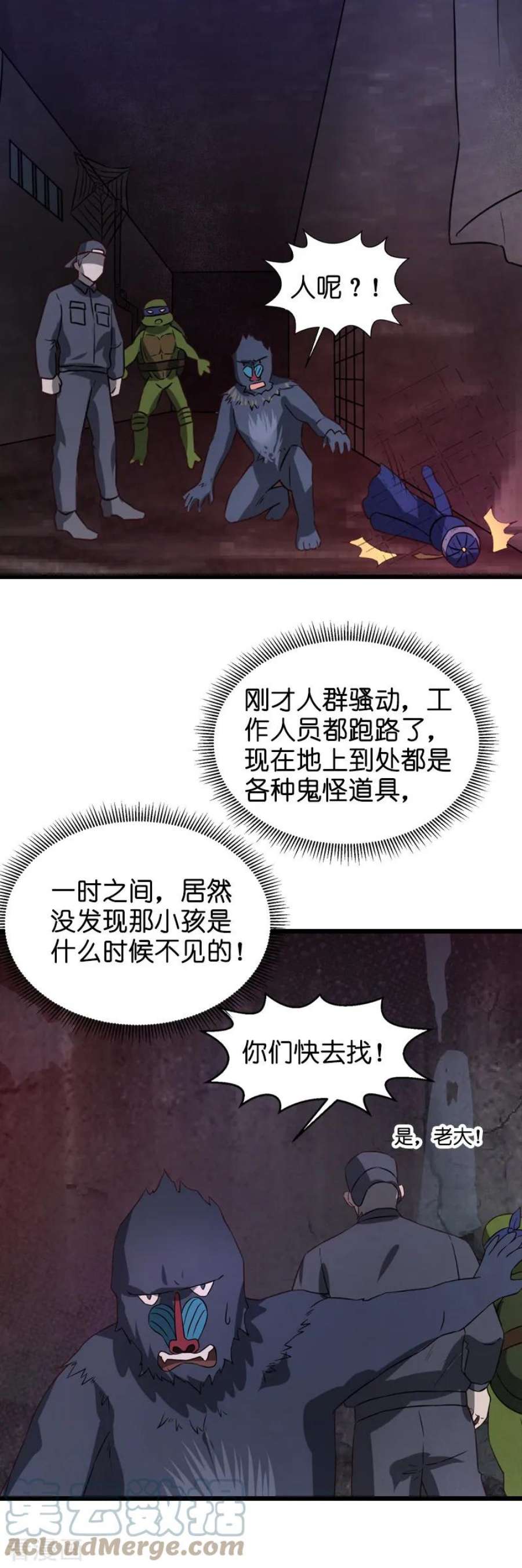 影后老婆不许逃47话：鬼屋惊魂
