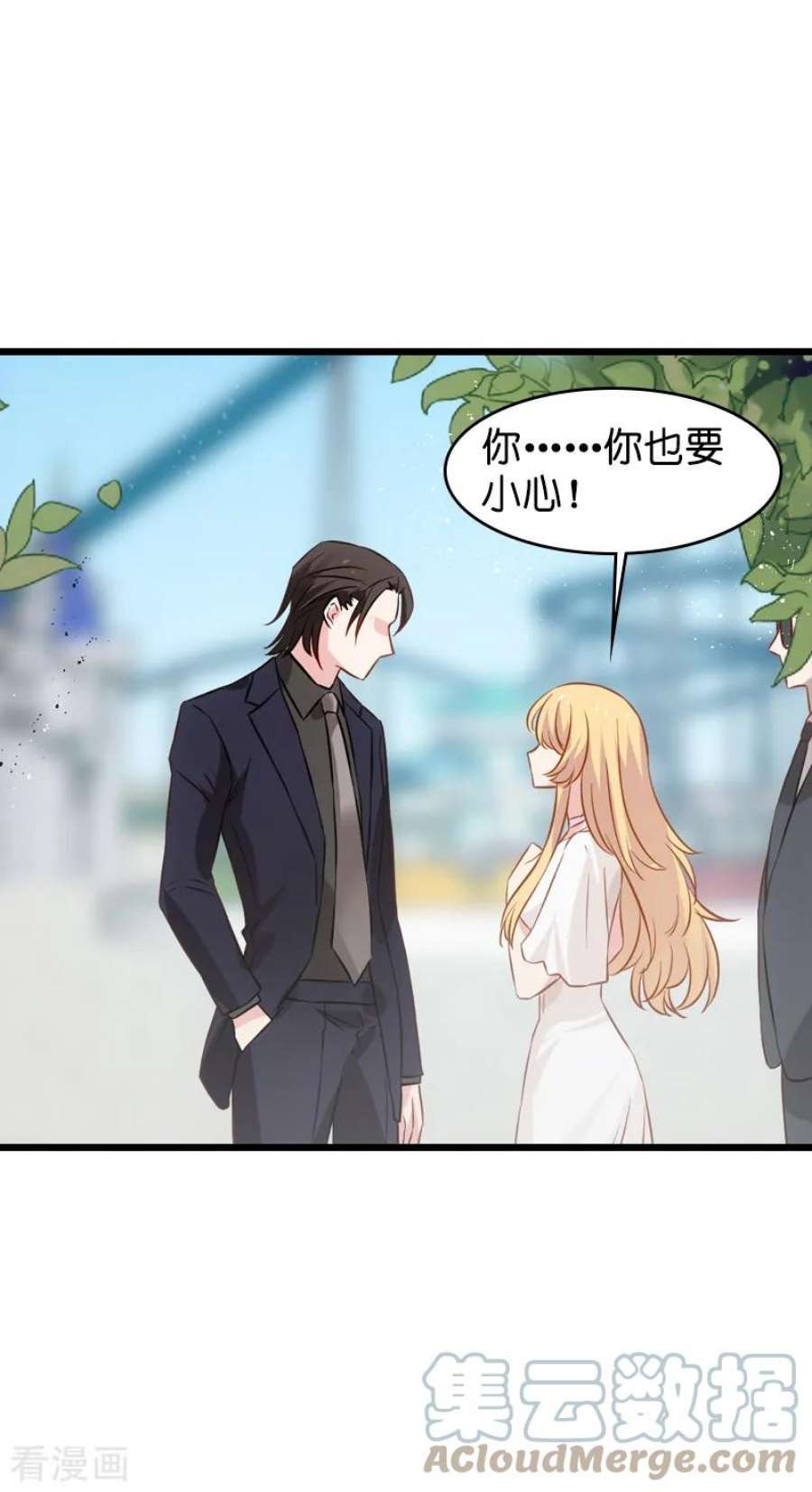影后老婆不许逃47话：鬼屋惊魂