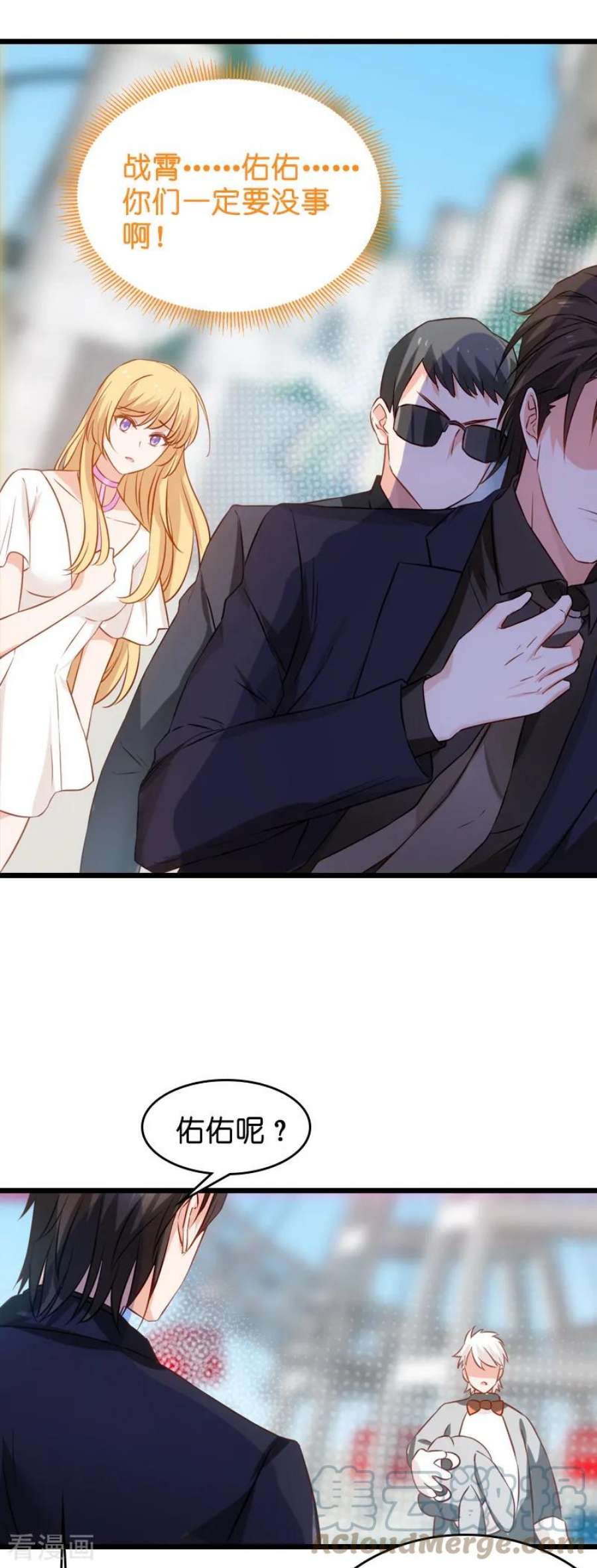 影后老婆不许逃47话：鬼屋惊魂