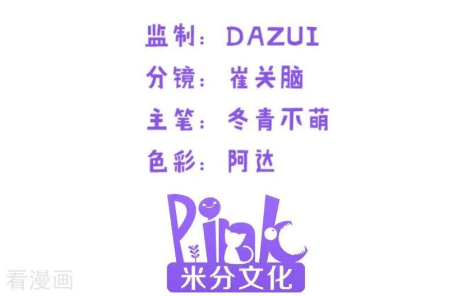 影后老婆不许逃48话：战霄的秘密