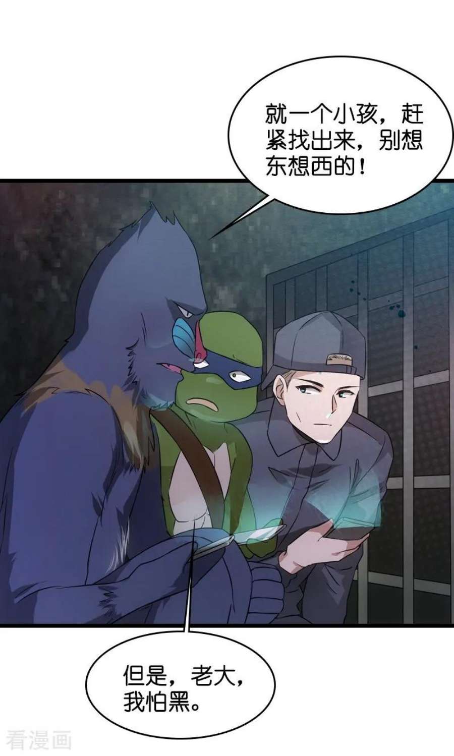 影后老婆不许逃48话：战霄的秘密