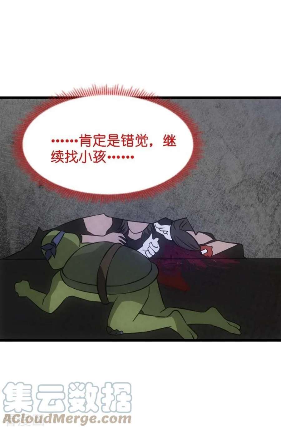 影后老婆不许逃48话：战霄的秘密