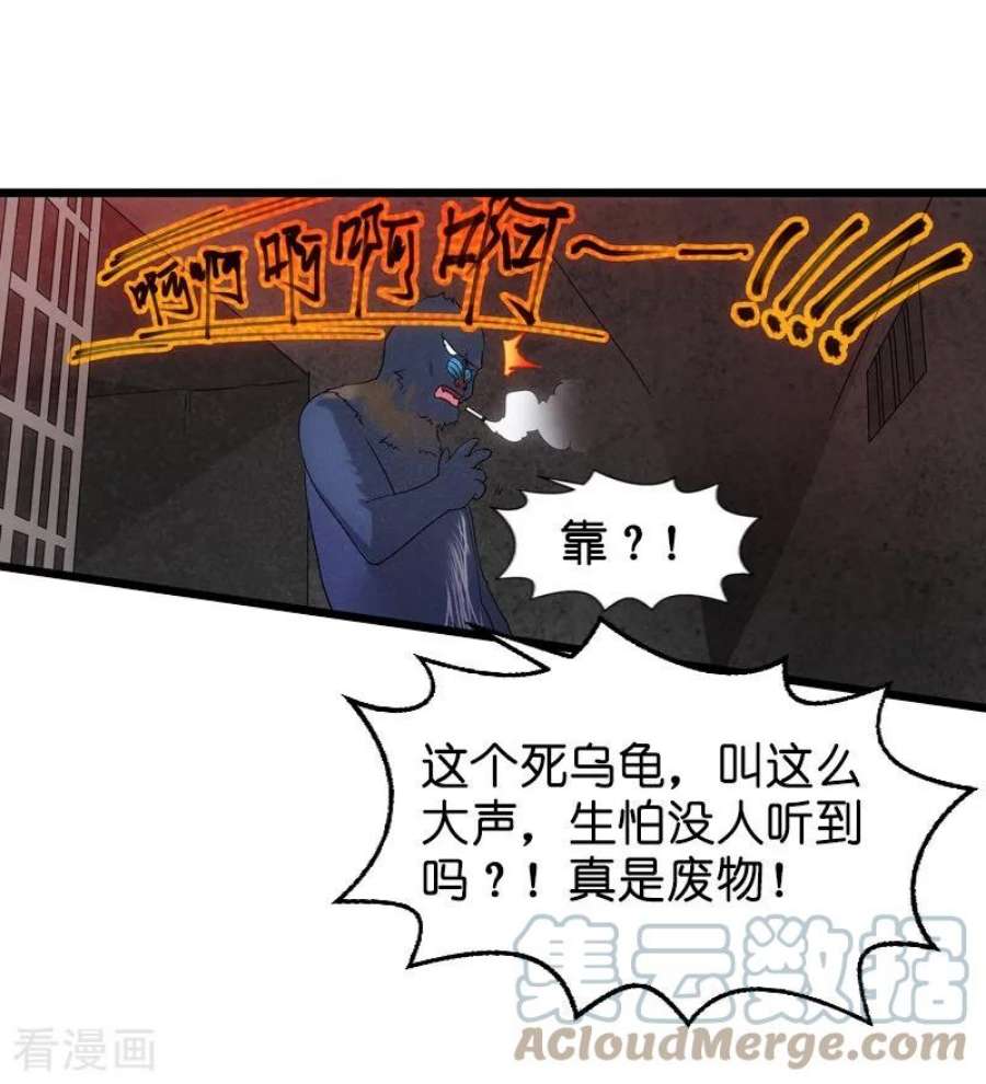 影后老婆不许逃48话：战霄的秘密