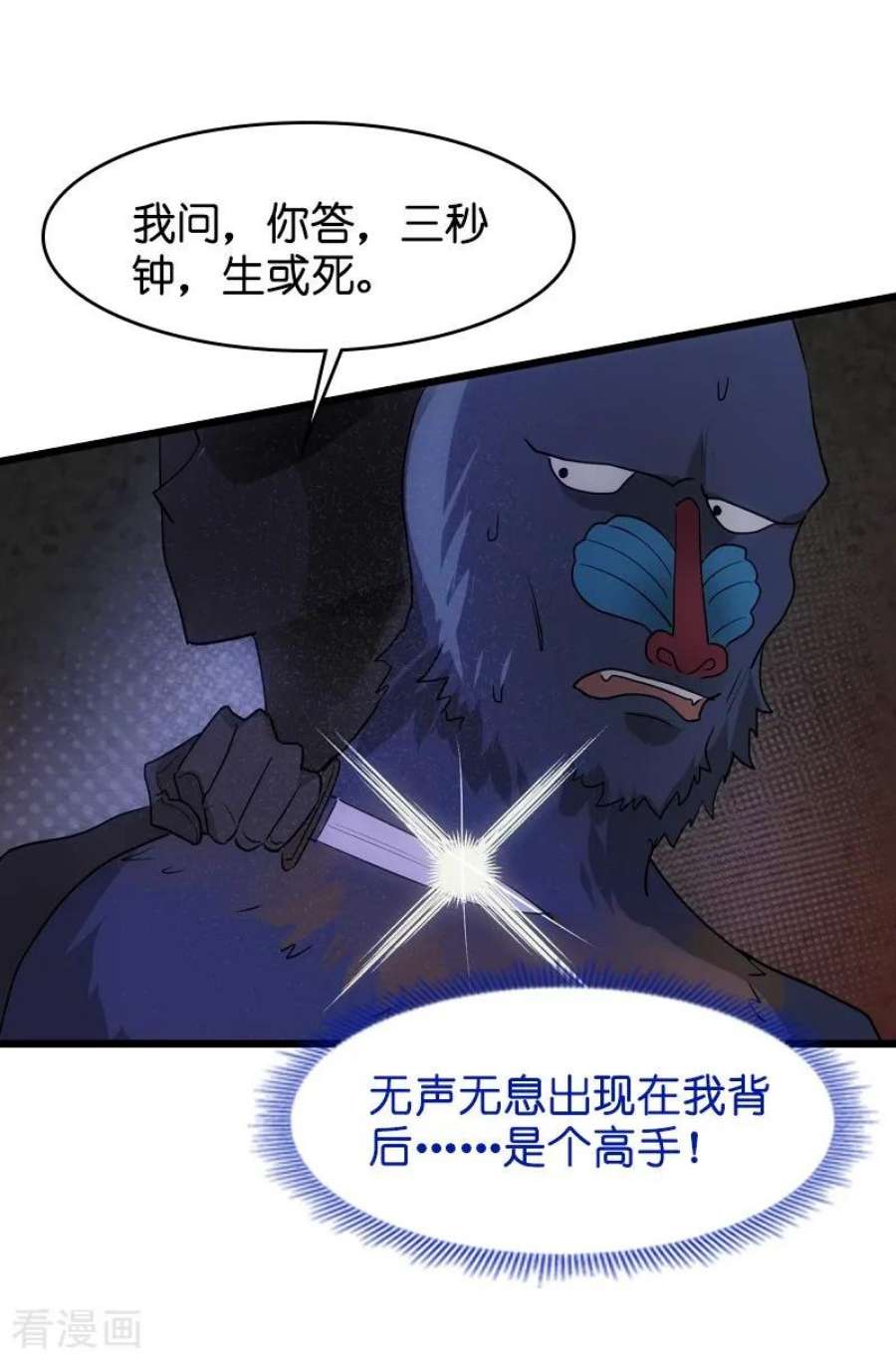 影后老婆不许逃48话：战霄的秘密