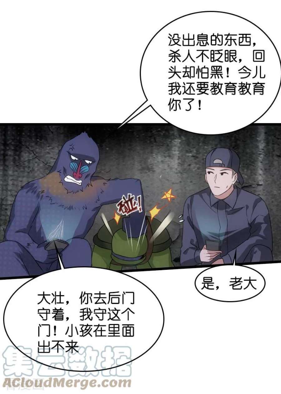 影后老婆不许逃48话：战霄的秘密